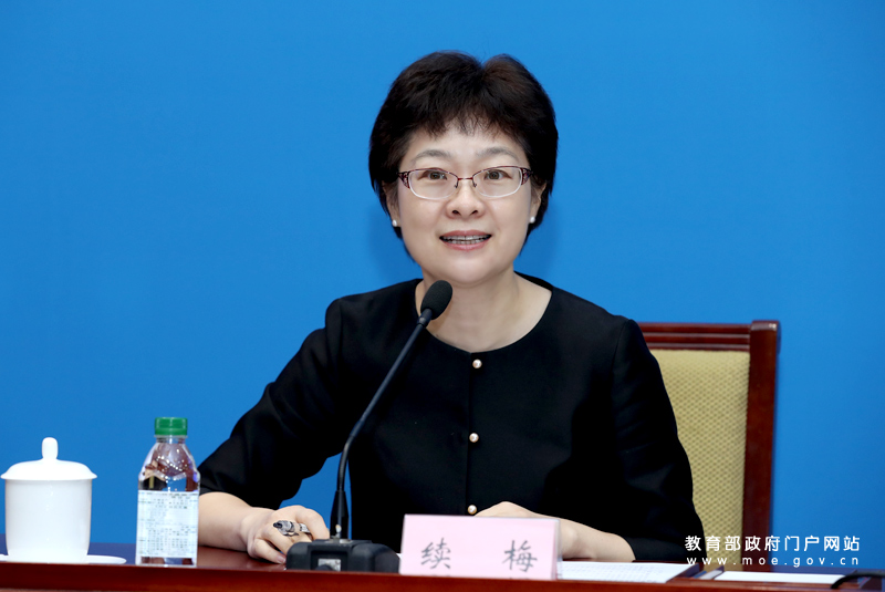 第五界中国互联网大学生创业大会